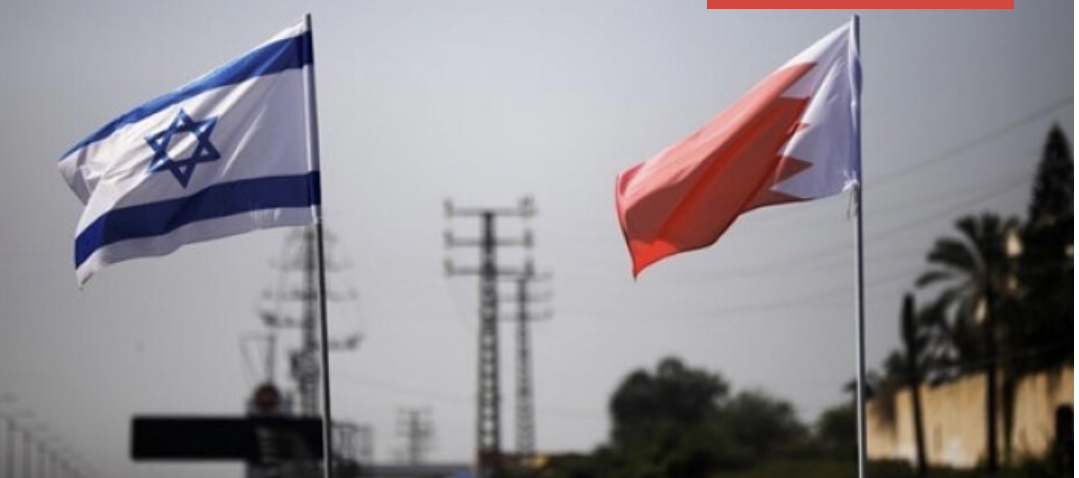 تقرير "إسرائيلي": جمود بالعلاقات مع البحرين إحدى أسبابه المعارضة الشعبية