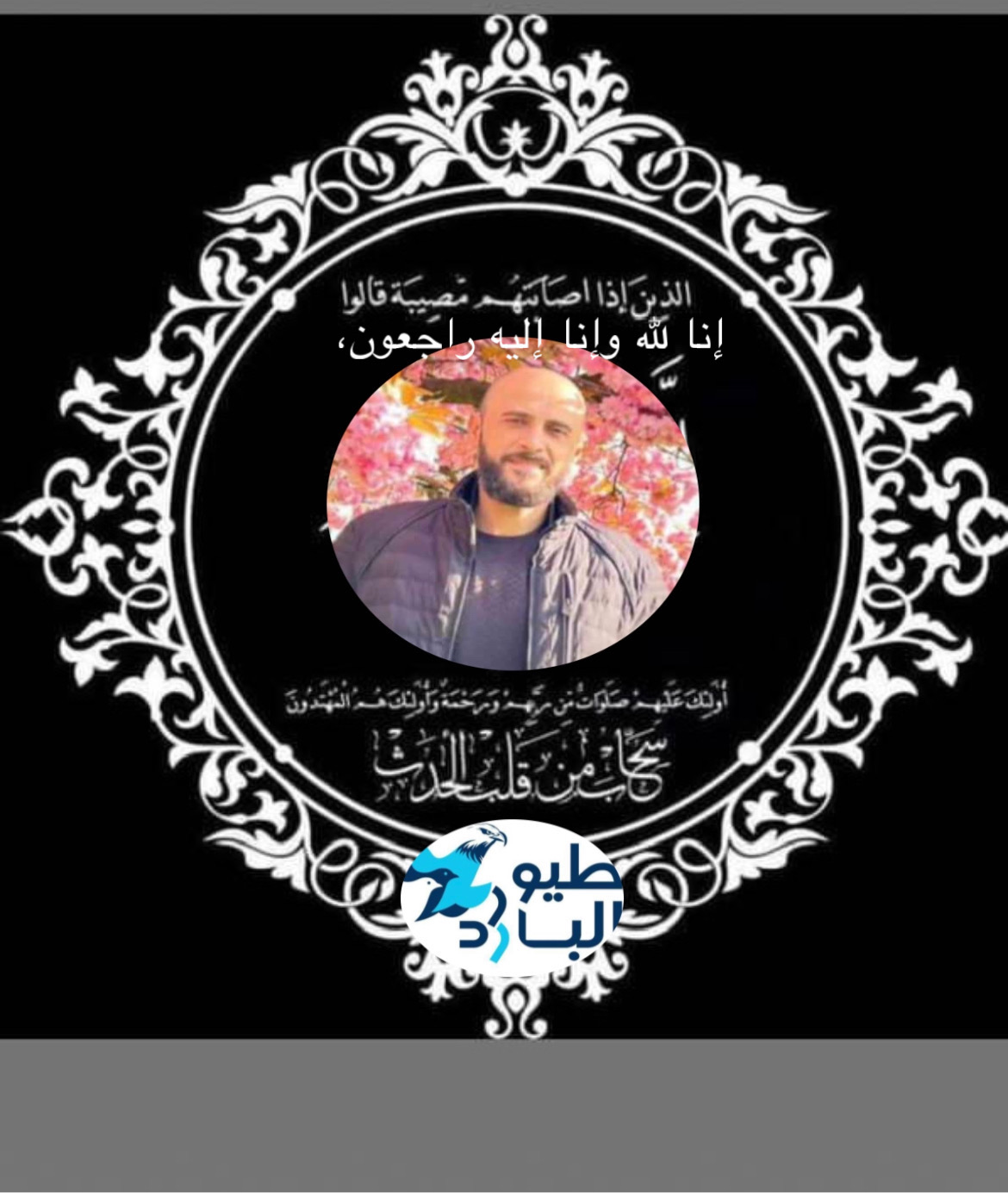 وفاة ابو محمد حسن موح في برلين