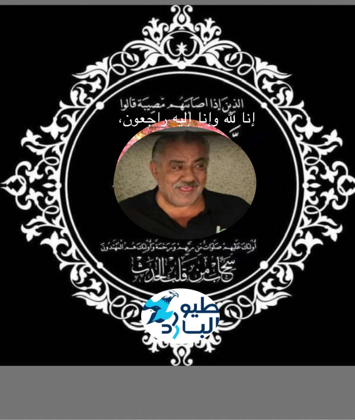 وفاة أخوكم انور علي يوسف "أبو علي نورا" من سكان عين الحلوة