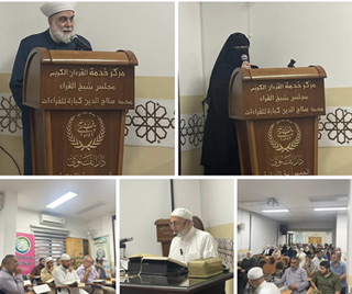 إنطلاق مجالس قراءة صحيح الإمام محمد بن إسماعيل البخاري  في طرابلس