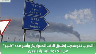 الحرب تتوسّع… إطلاق آلاف الصواريخ وأسر عدد “كبير” من الجنود الإسرائيليين