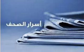 الصحف اللبنانية ليوم الثلاثاء 10 تشرين الأول 2023*