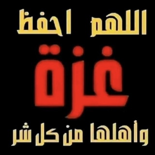 نداء عاجل إلى المؤسسات الإغاثية والصحية والخيرية