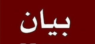 بيان مشترك للفصائل الفلسطينية