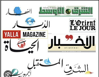 أخبار اليوم في الصحف اللبنانية