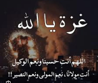 ملحمة "طوفان الأقصى" غيرت وجه الصراع في المنطقة