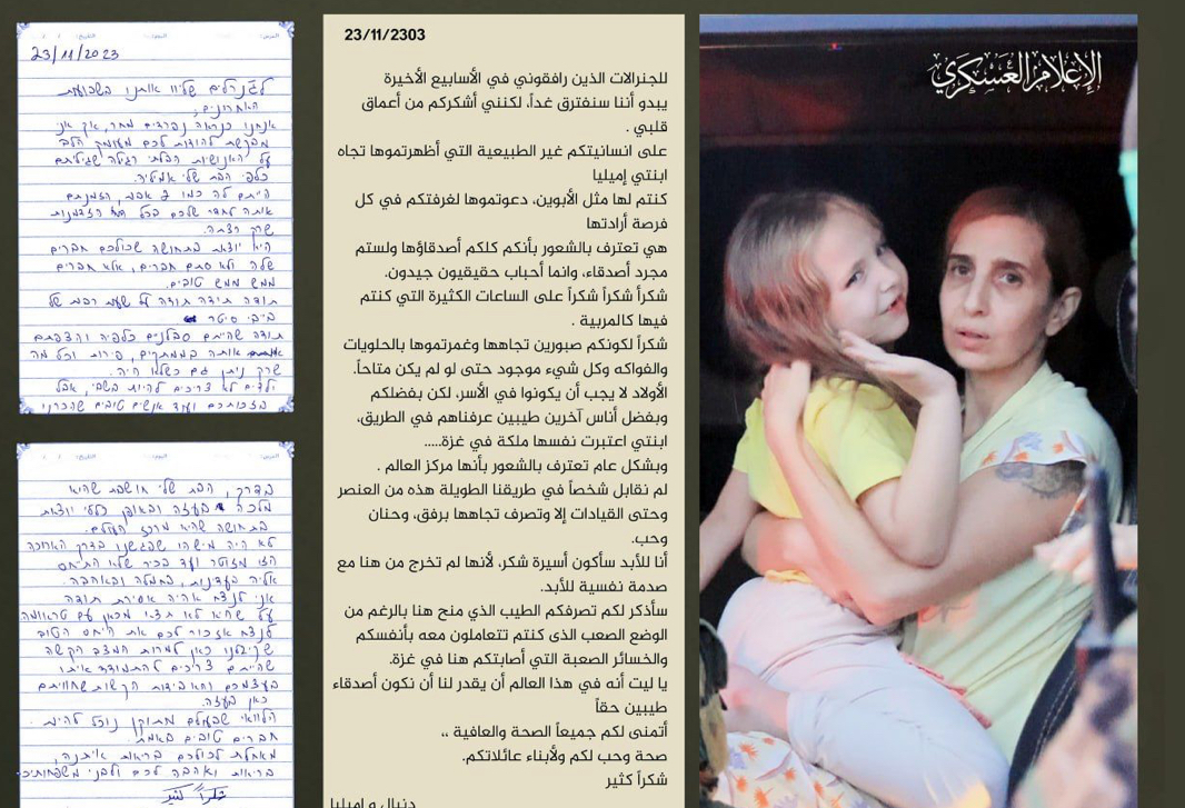 أشكركم"... رسالة "صادمة" من محتجزة إسرائيليّة إلى عناصر "القسّام"