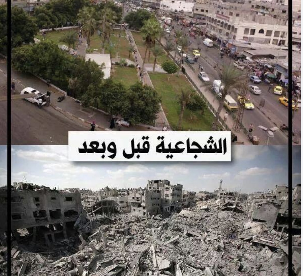 حي الشجاعية.. وقصة بناء هذا الحي الباسل في مدينة غزة.*