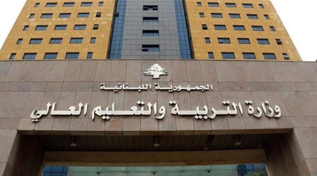 قرار جديد بحق رئيسة دائرة الإمتحانات في وزارة التربية.. ماذا فيه؟