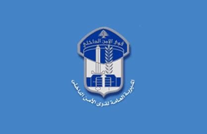 دورية من قوى الأمن الداخلي  في طرابلس توقف  ٣ أشخاص