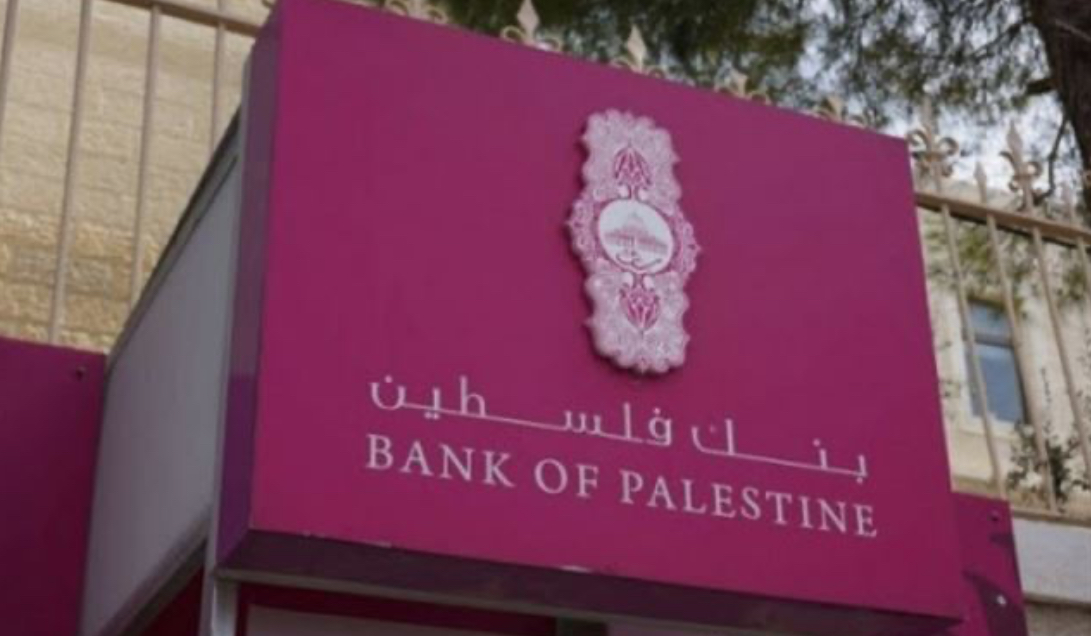 صحيفة إسرائيلية "تكشف": الجيش استولى على مبلغ كبير من بنك فلسطين