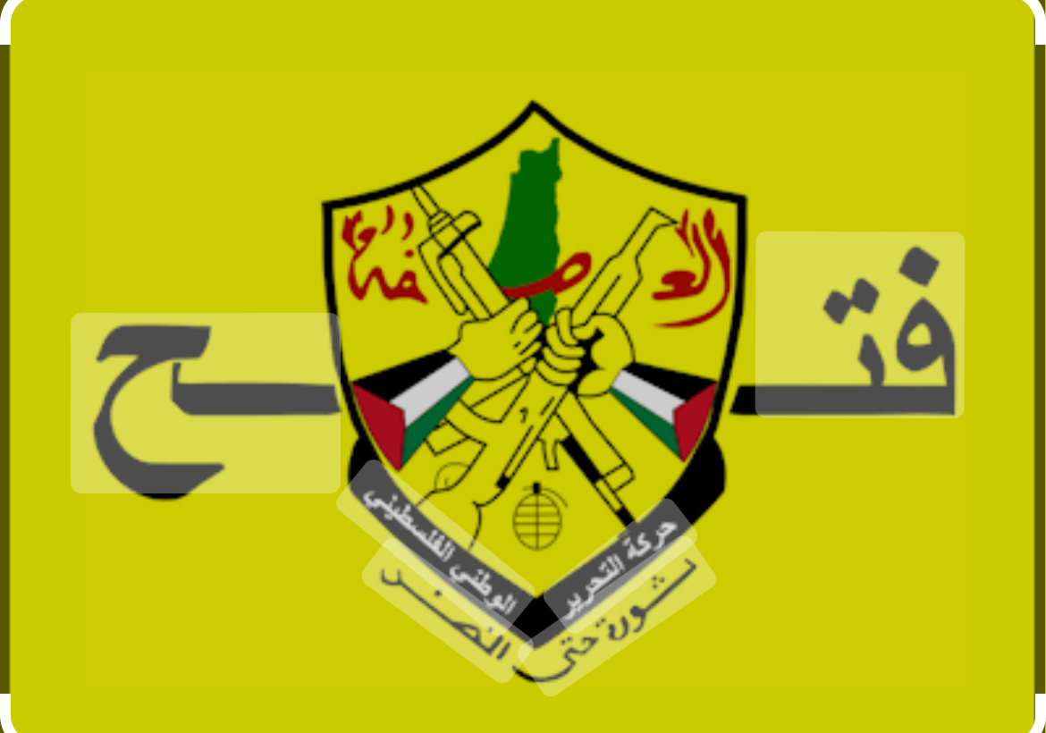 مركزية فتح تقعد اجتماعا لها بمدينة رام الله