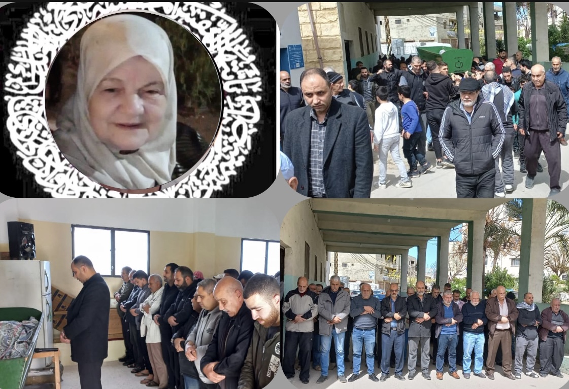 بالصور جنازة أختكم المرحومة ام مصطفى راشد / نهر البارد