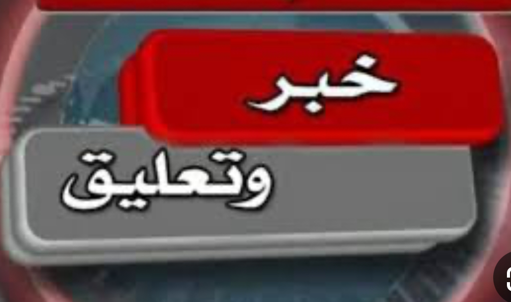 الكل يقاتل على ما يعتقد ويسمى (مناضل)، إلا المسلم يسمى (إرهابي).