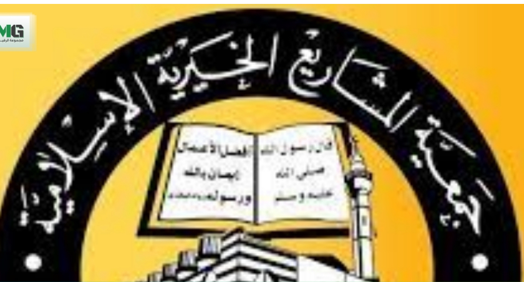 بيان لجمعية المشاريع الخيرية الإسلامية /لبنان