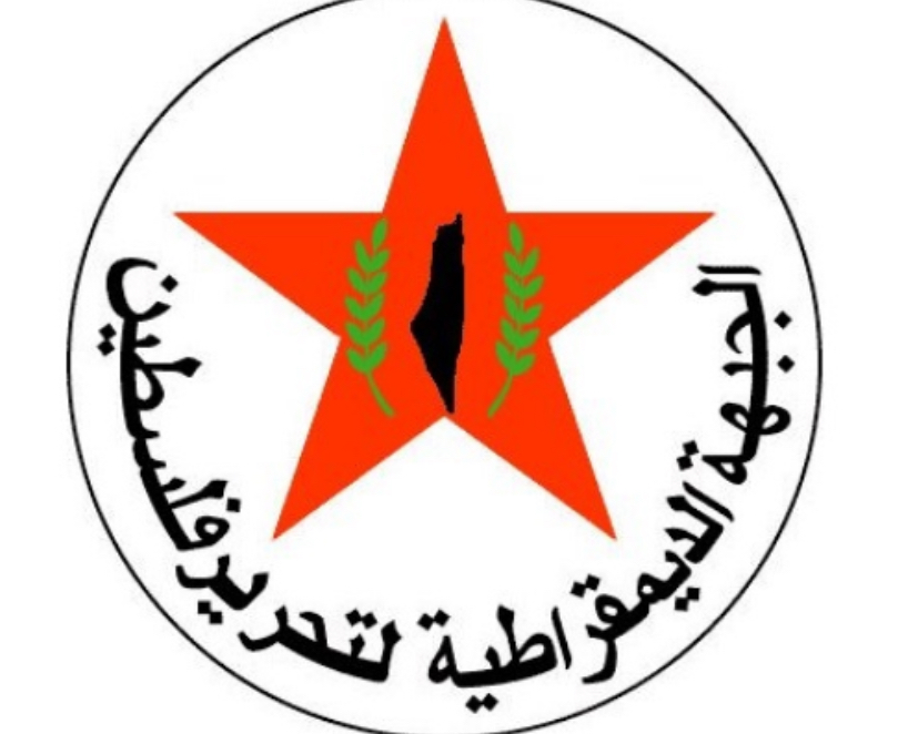 بيان صادر عن الجبهة الديمقراطية لتحرير فلسطين