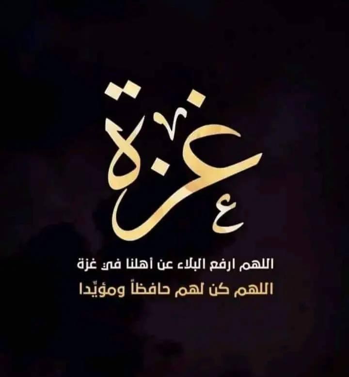 تصريح صحفي صادر عن المكتب الإعلامي الحكومي: