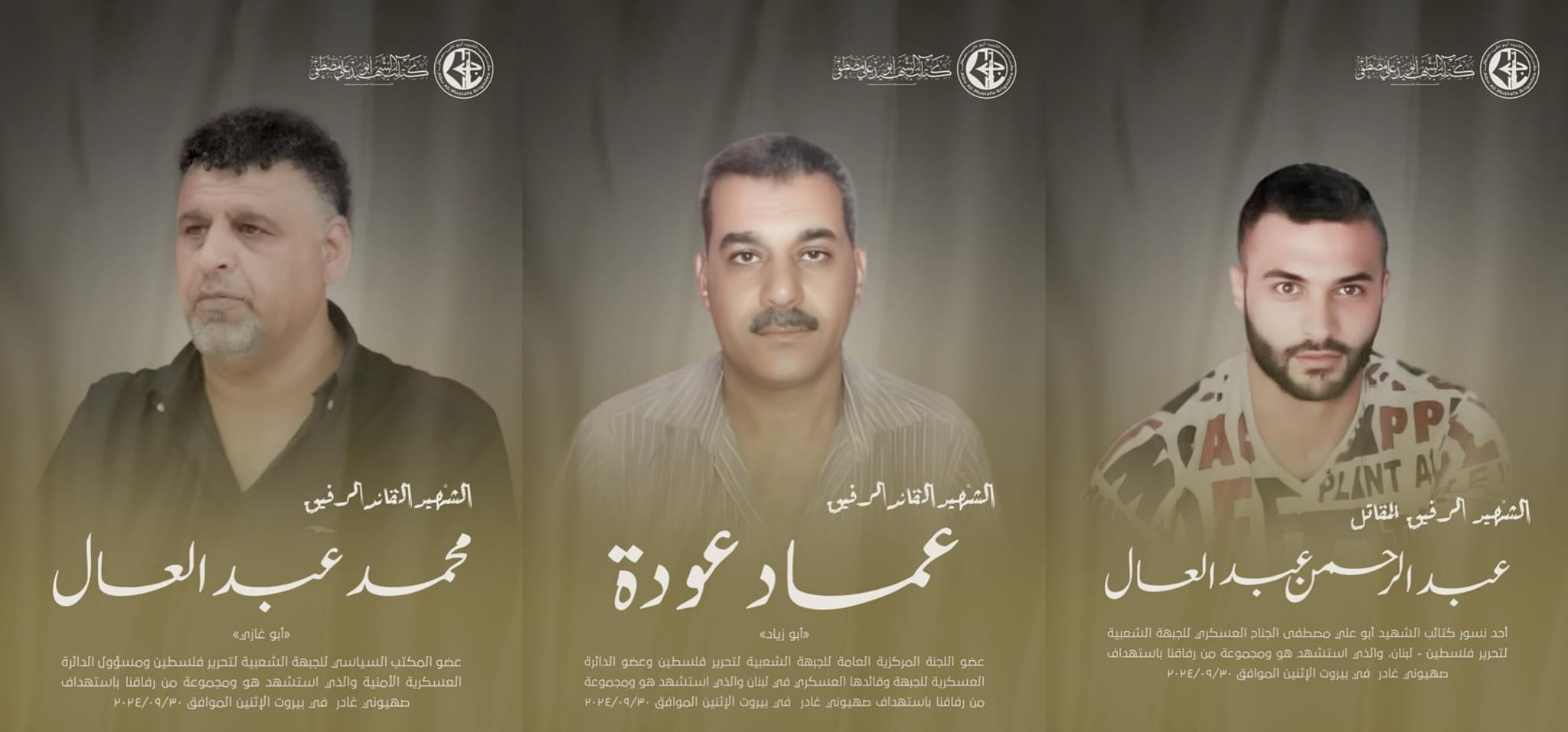 موقع  طيور البارد يعزي الشعبية بالشهداء