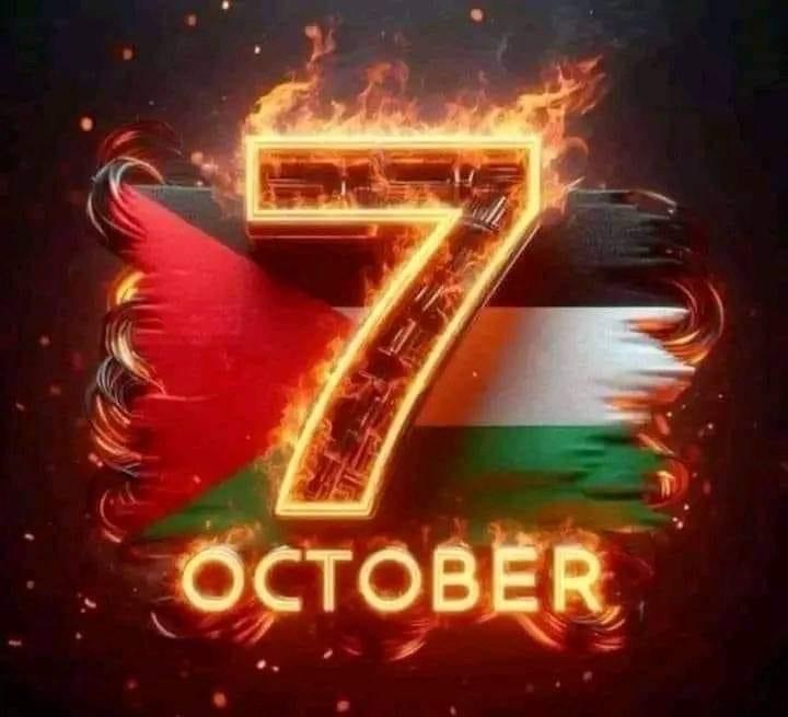 بيان صادر عن حزب الله في ذكرى طوفان الأقصى:‏