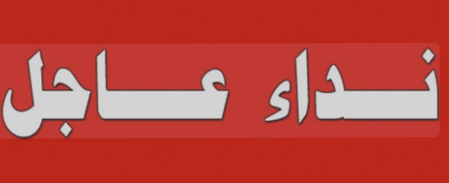 عدم إطلاق النار في الهواء ابتهاجاً في المناسبات الخاصة والعامة*.