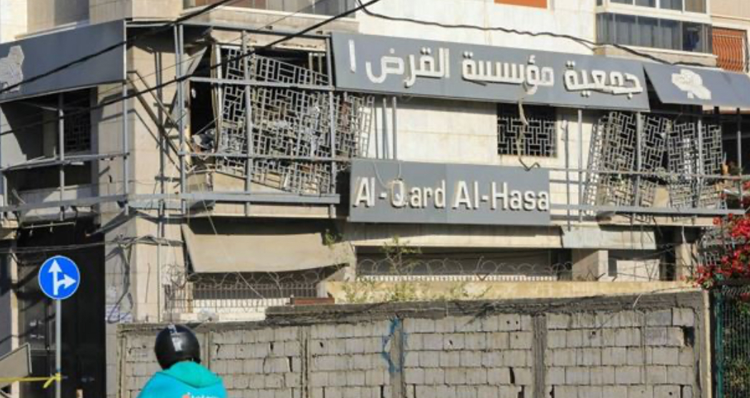 خفايا إستهداف إسرائيل لـ "القرض الحسن"