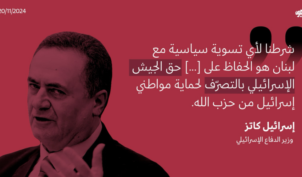 وزير الدفاع يصرّ على حقّ إسرائيل بـ«التصرّف» في لبنان*