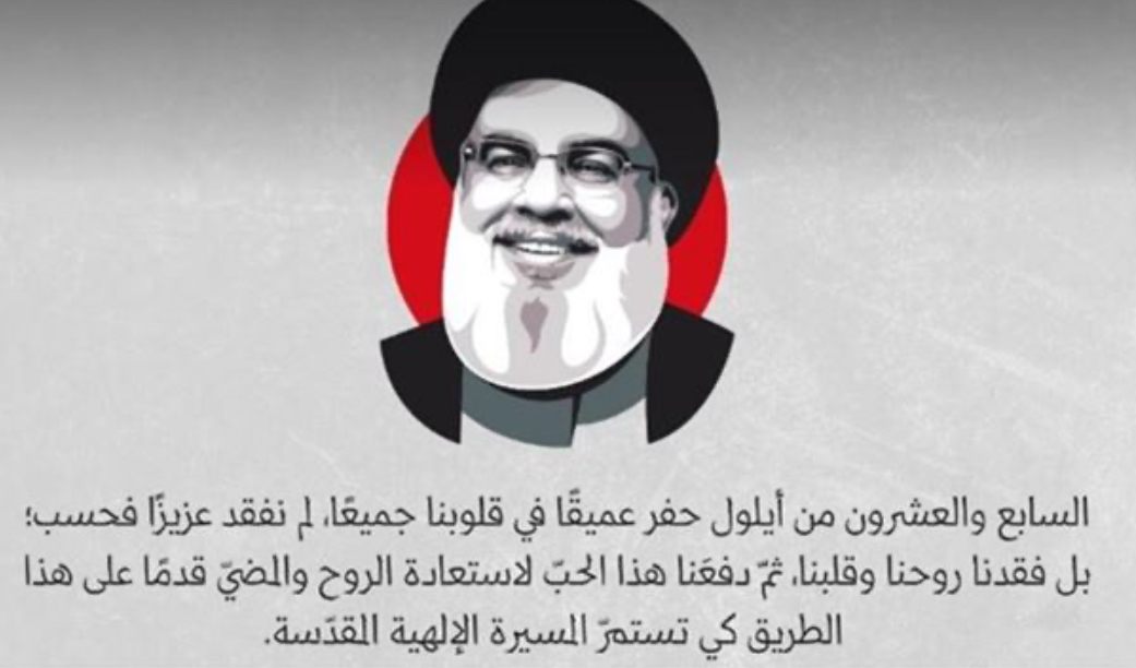 اليوم... دعوةٌ لإطلاق "فعالية" من مكان إغتيال نصرالله