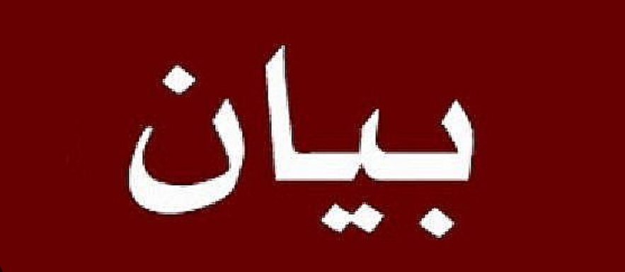 تصريح صحفي لـ حـ ركـ ة حـ مٰ اس