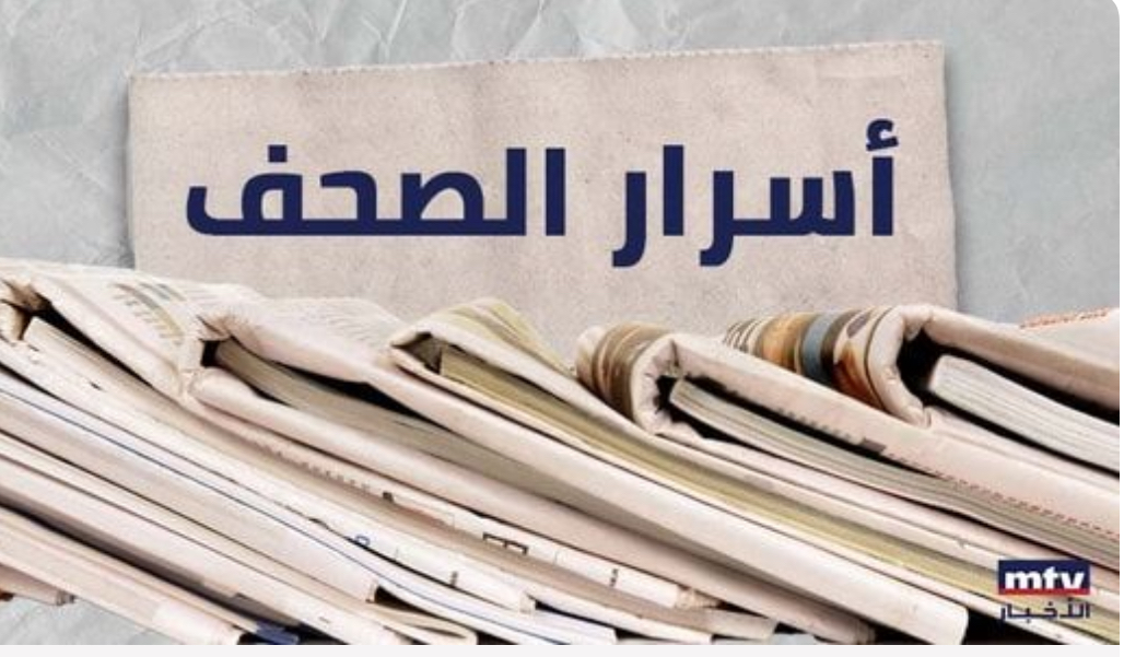 عناوين الصحف اللبنانية اليوم 11 كانون الأول 2024