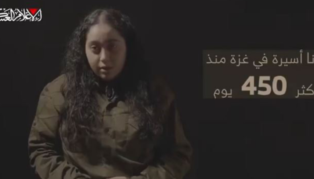 بعد أكثر من 450 يوماً... القسام تنشر فيديو لأسيرة إسرائيلية!