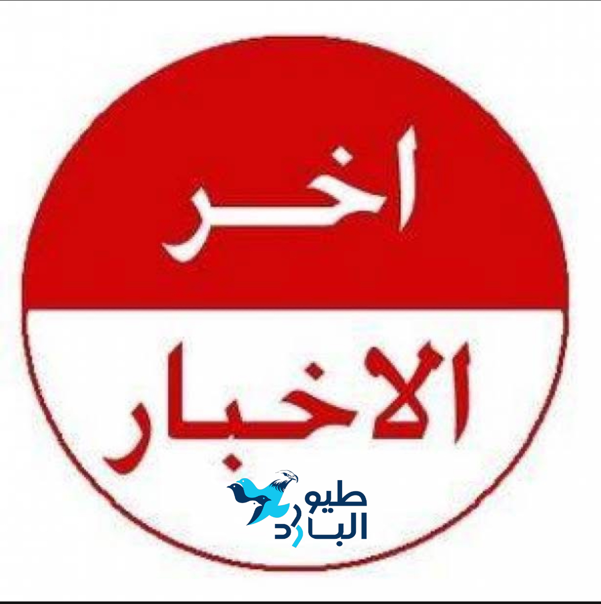 الكشف عن الوثيقة الإسرائيلية المتعلقة بمفاوضات صفقة الأسرى