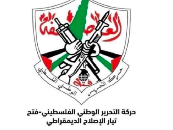 تيار الاصلاح الديمقراطي في حركة فتح يهنىء الرئيس عون