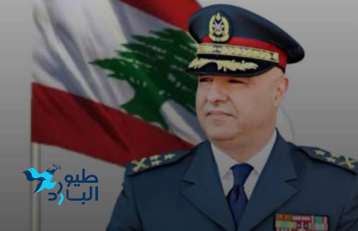 موقع طيور البارد يهنىء الرئيس اللبناني الجديد