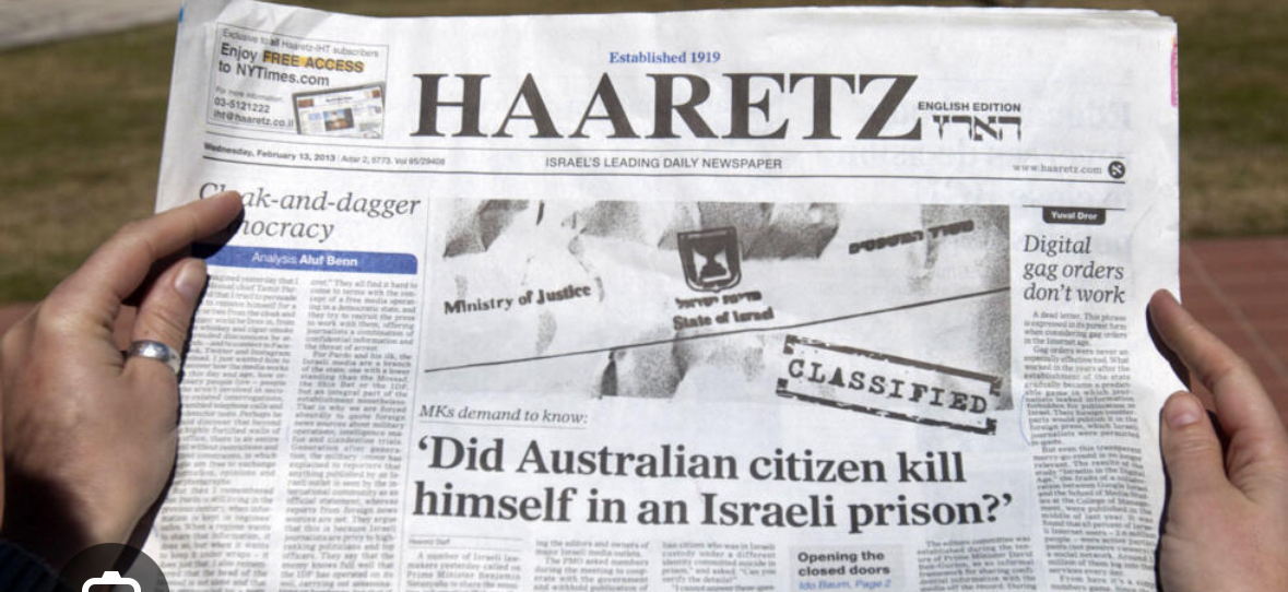 صحيفة "هآرتس الإسرائيلية" الحلم انتهى !