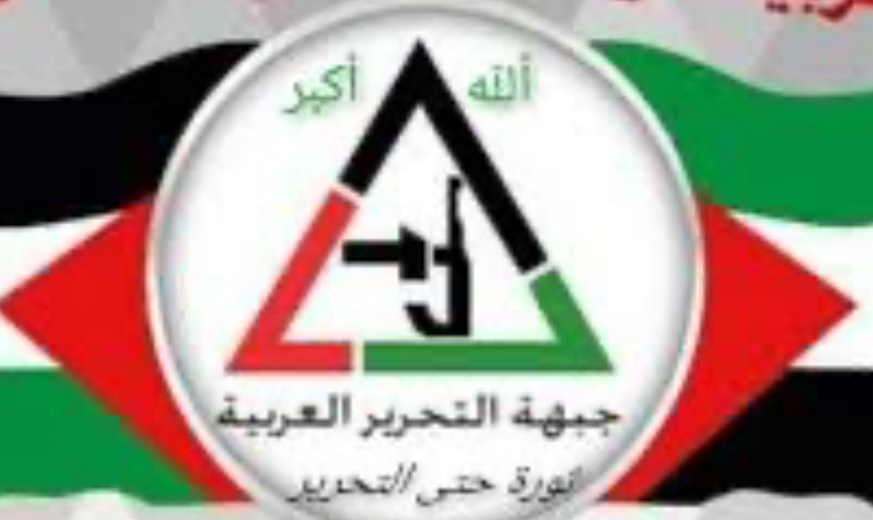 بيان صادر عن جبهة التحرير العربية