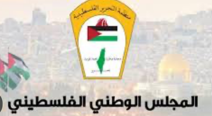 بيان صادر عن رئاسة المجلس الوطني الفلسطيني