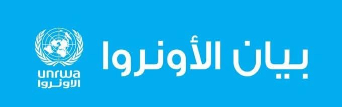 مخيمات الضفة الغربية المحتلة التي تديرها الأونروا*