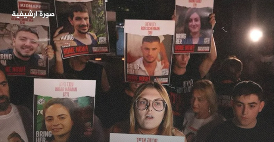 عائلات أسرى الاحتلال: "نتنياهو يعرقل صفقة التبادل ليُرضي شركاءه في الائتلاف"