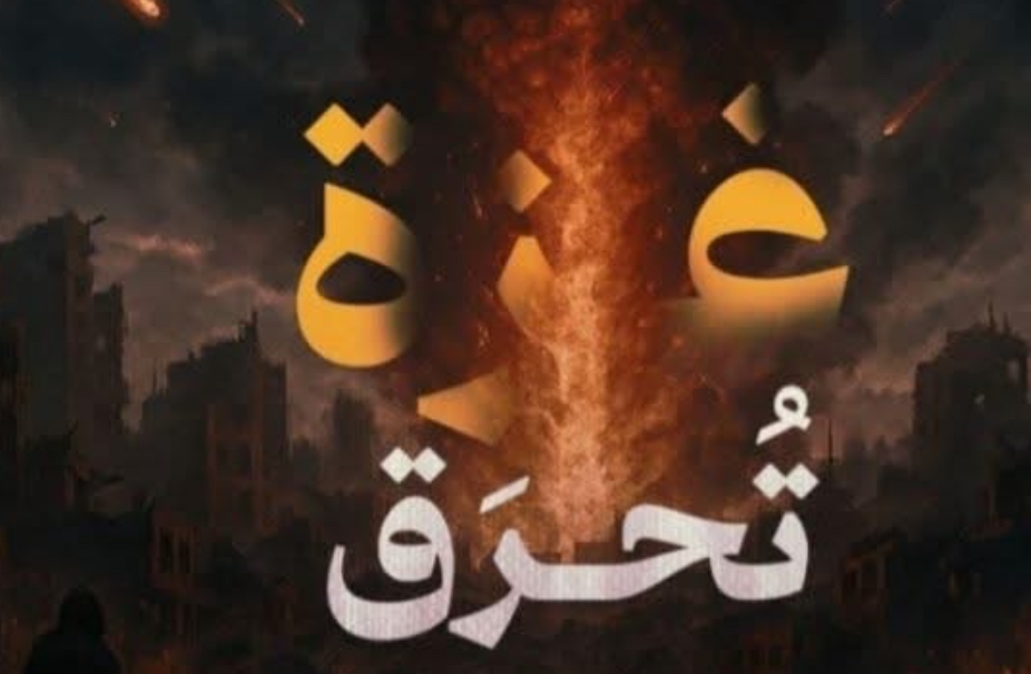 بيان حول خطة الوضع النهائي