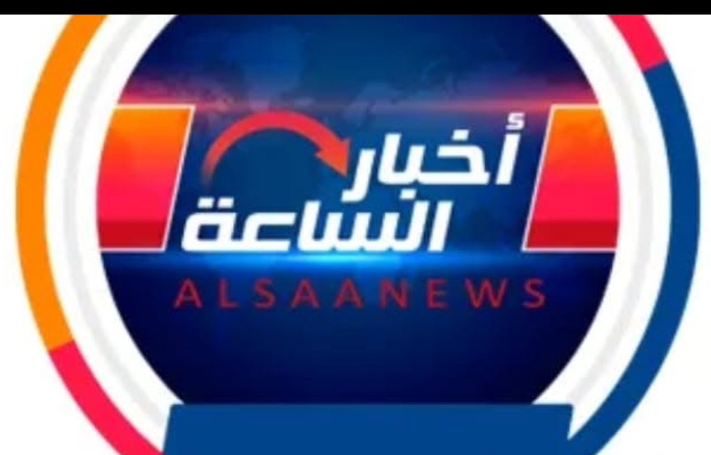 نشرة المستوفي من أخبار الشام و فلسطين