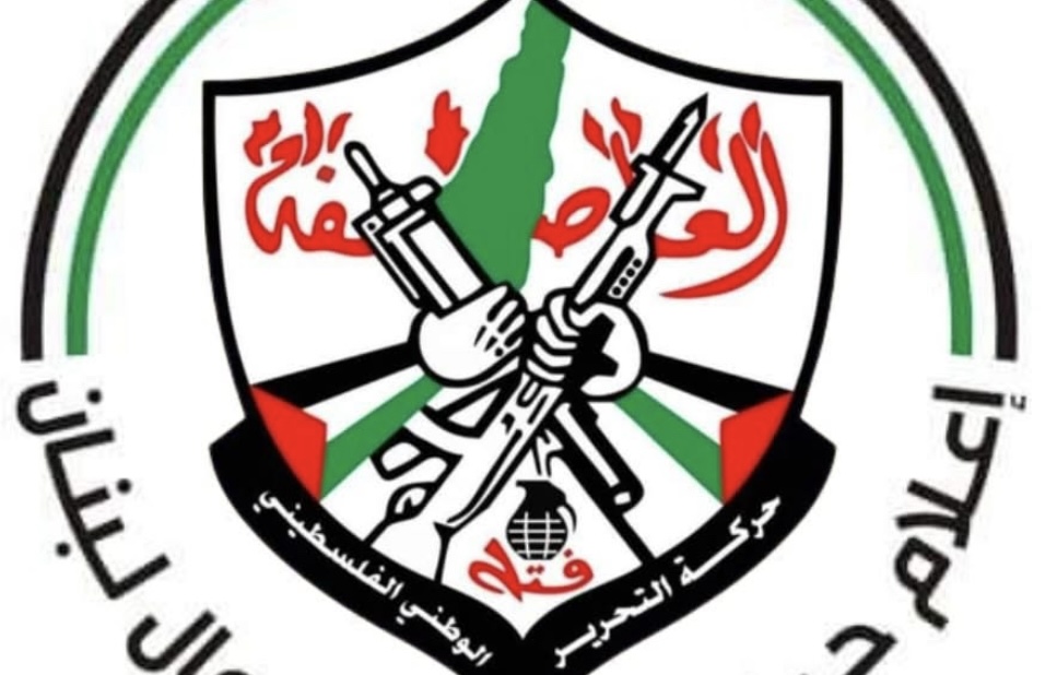 بيان صادر عن حركة التحرير الوطني الفلسطيني "فتح"