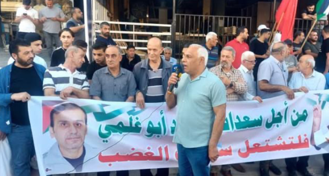 وقفة تضامن وإسناد مع الأسرى والأمين العام القائد أحمد سعدات