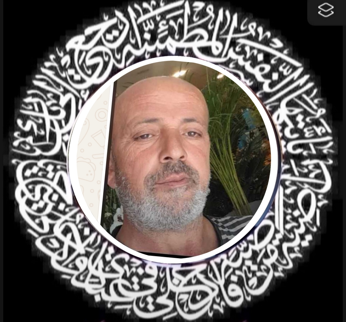 وفاة الشاب بلال أحمد الصالح