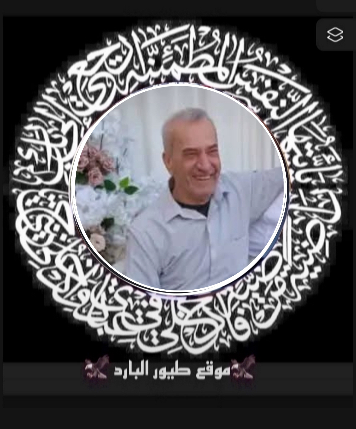 وفاة أخوكم المرحوم "حسن محمد عباس" (ابو نزار )