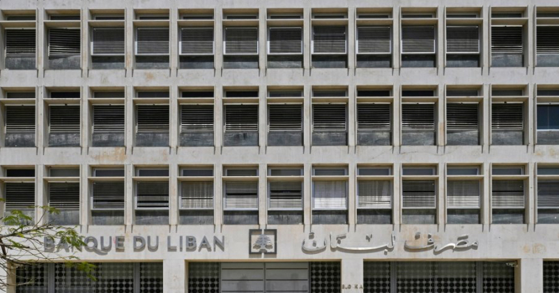 المركزي أوقف تحويلات الحسابات المحجوزة إلى الخارج... الأهالي والطلاب في ورطة!