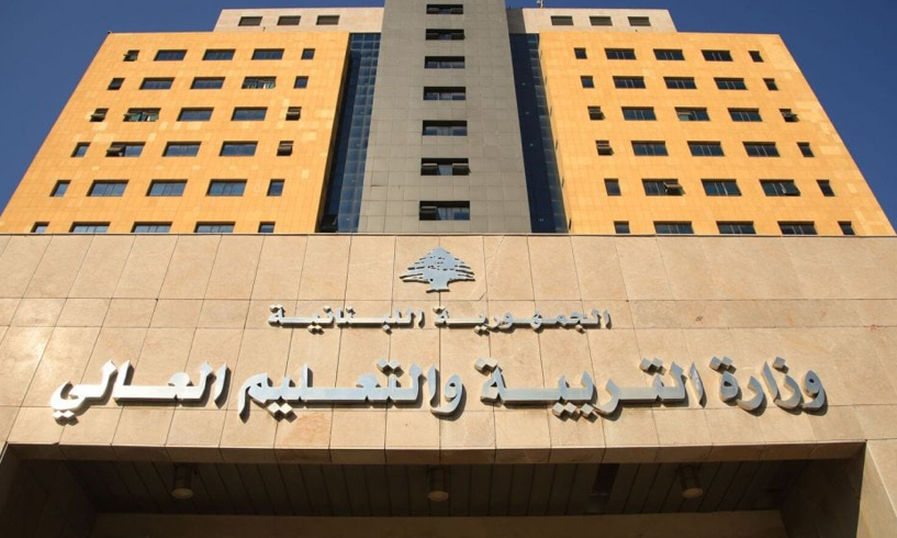 "التربية" تحدد مواعيد الدورة الاستثنائية للامتحانات الرسمية