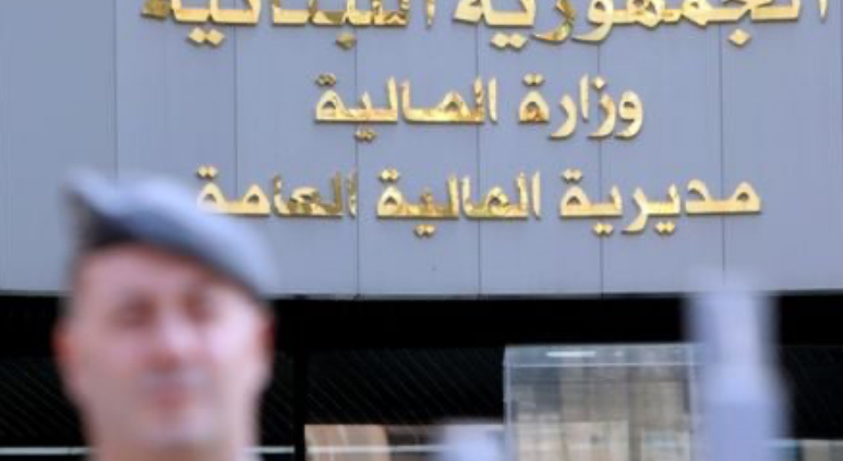 وزارة المالية تنفي و”المركزي” يصرّ… جدل حول الدين الأخطر في تاريخ لبنان