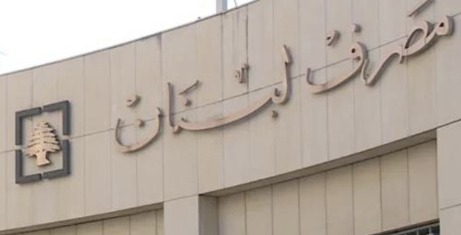 في كواليس التحويلات المحجوزة... معاناة المودعين تتضخم