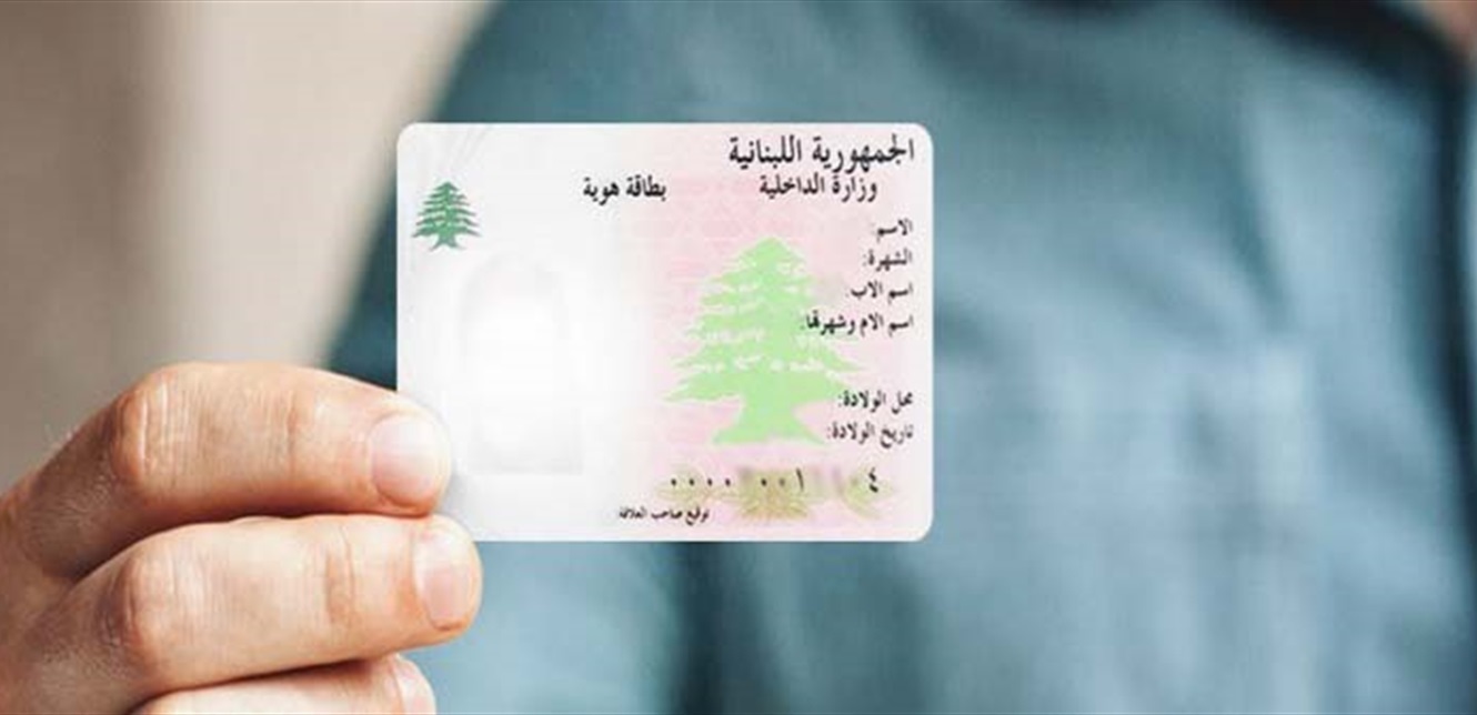 "حزب الله" يطلب الهويات!