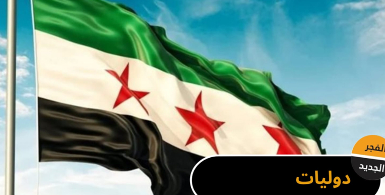 تطورات ميدانية وأمنية في سوريا